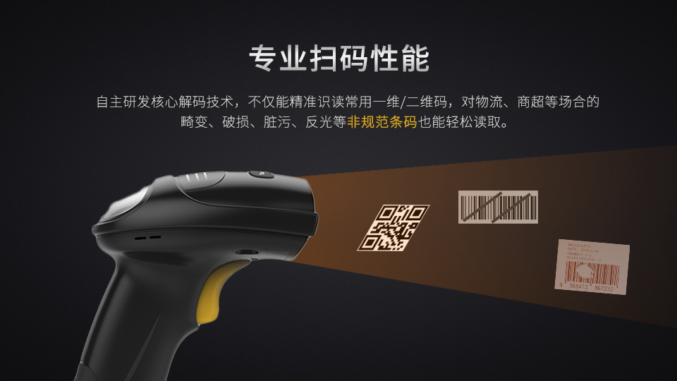 NLS-HR52条码扫描枪具有专业扫码能力 NLS-HR52条码扫描枪具有专业扫码能力