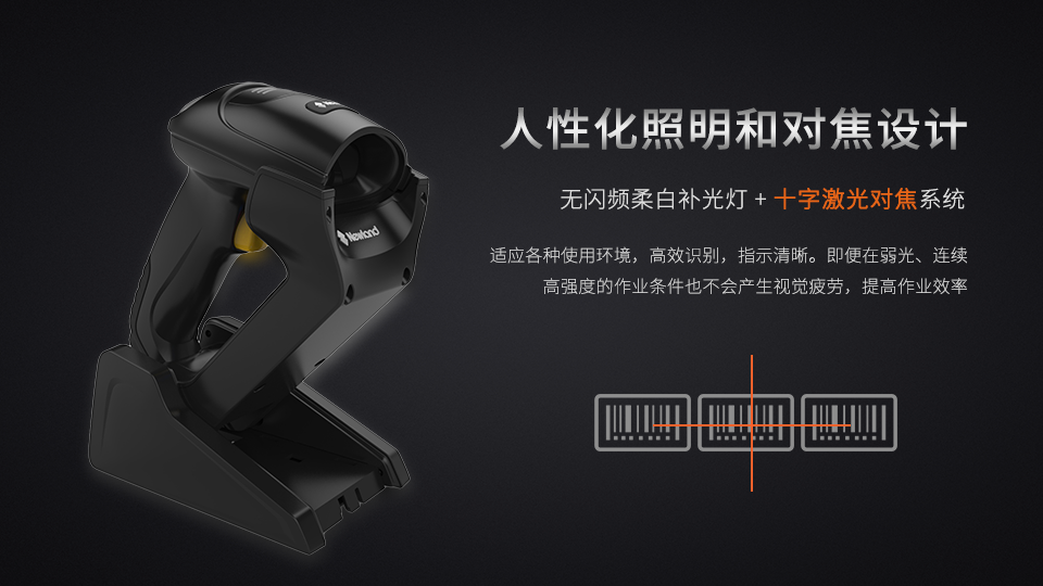 HR52条码扫描枪 HR52条码扫描枪