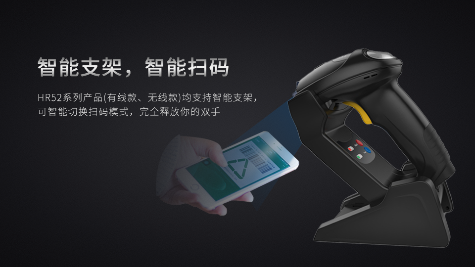 NLS-HR52条码扫描枪 NLS-HR52条码扫描枪