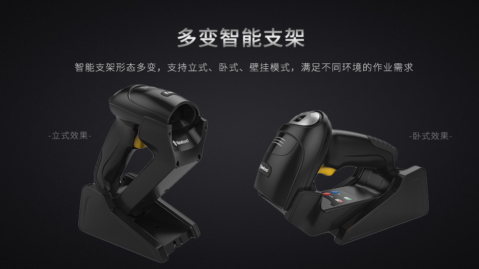 NLS-HR52条码扫描枪 NLS-HR52条码扫描枪