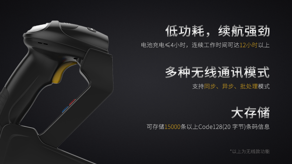 NLS-HR52条码扫描枪 NLS-HR52条码扫描枪