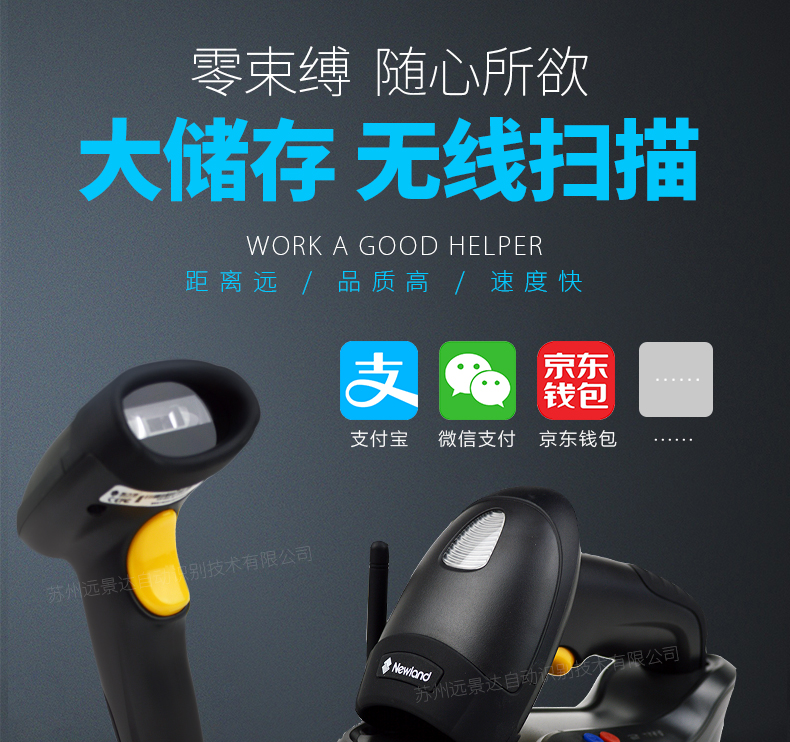 新大陆NLS-HR15 无线条码扫描枪作用 新大陆NLS-HR15 无线条码扫描枪作用