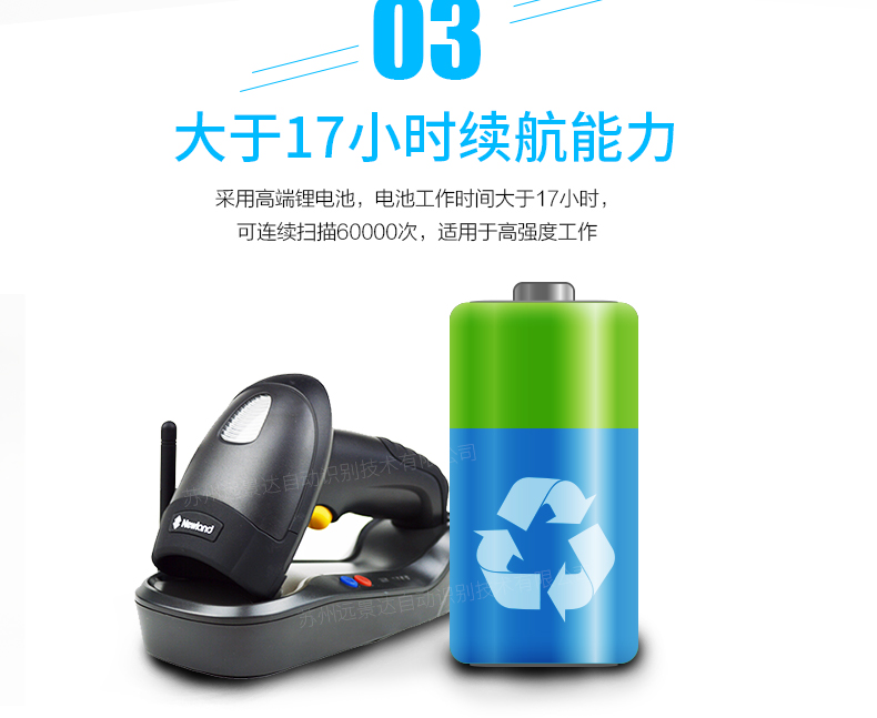 新大陆NLS-HR15 无线条码扫描枪优点 新大陆NLS-HR15 无线条码扫描枪优点