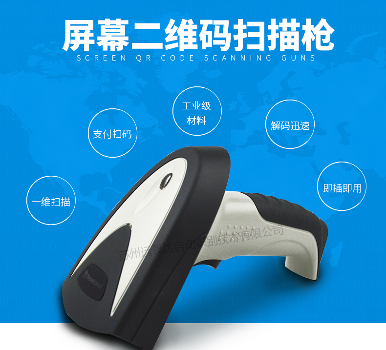 新大陆HR200C 二维码扫描枪 移动支付手机屏幕扫描枪 超市收银快递扫描枪 新大陆HR200C 二维码扫描枪 移动支付手机屏幕扫描枪 超市收银快递扫描枪