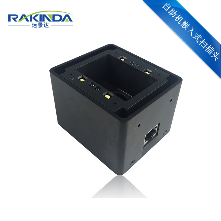 HJC黄金城LV4500I远距二维码扫描模组