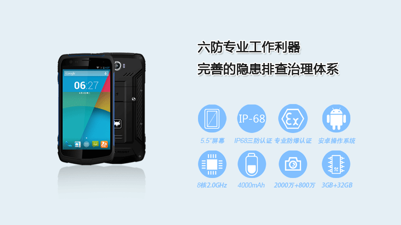 云狐A15(EX)-化工行业防爆手持终端优势展示 云狐A15(EX)-化工行业防爆手持终端优势展示