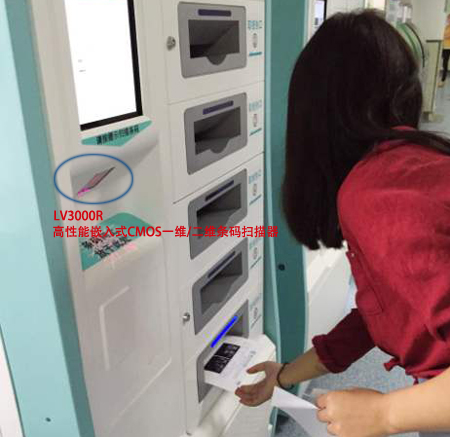 二维码识读器:助医院报告单自助打印机实现“扫码打印” 二维码识读器:助医院报告单自助打印机实现“扫码打印”