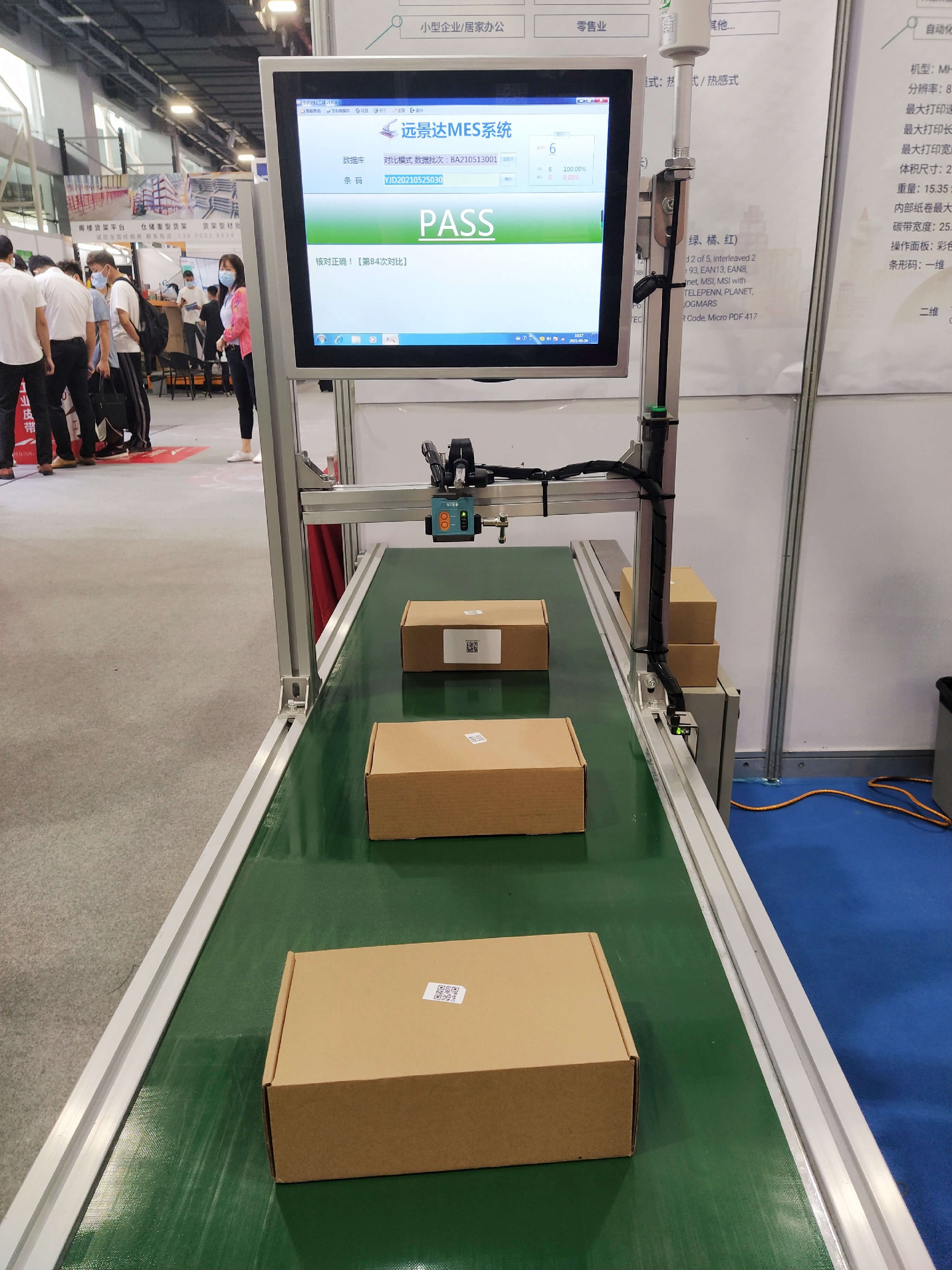 流水线固定扫描 流水线固定扫描