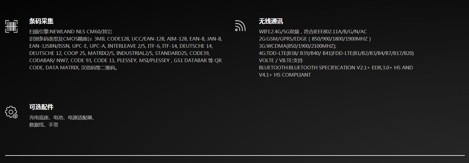 汉德霍尔H3000企业级条码手持机 汉德霍尔H3000企业级条码手持机