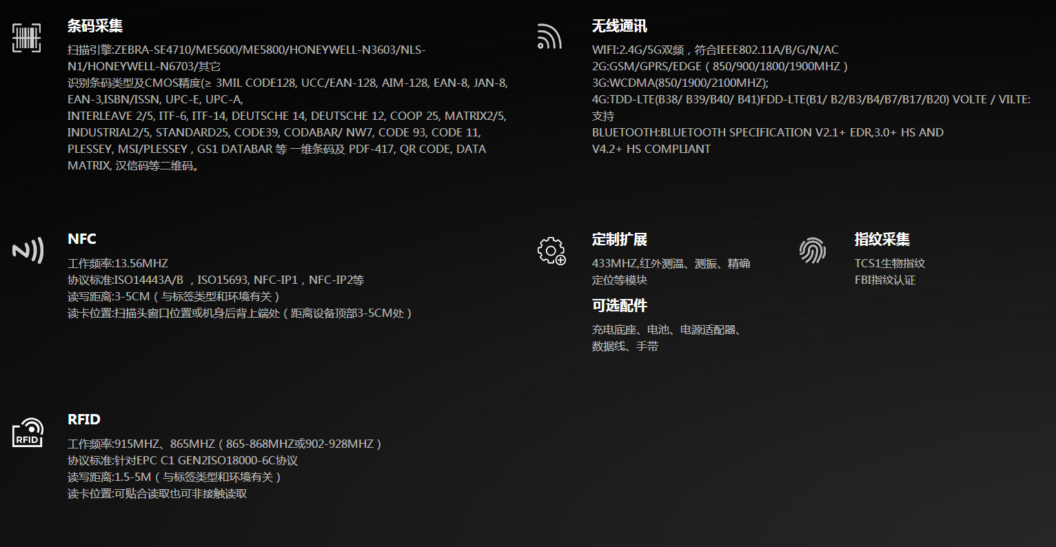 汉德霍尔NB801S工业平板电脑参数 汉德霍尔NB801S工业平板电脑参数