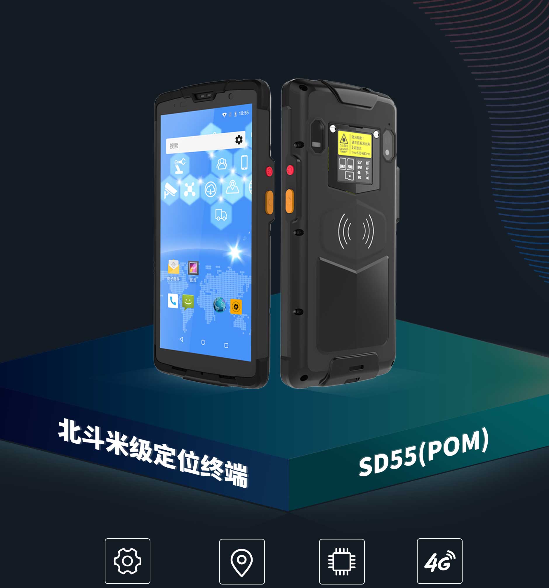 SD55(POM)-长图-2稿_01.jpg
