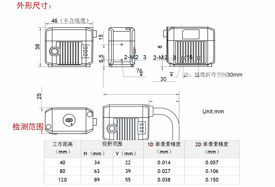 海康MV-RD716-2智能读码器尺寸图 海康MV-RD716-2智能读码器尺寸图