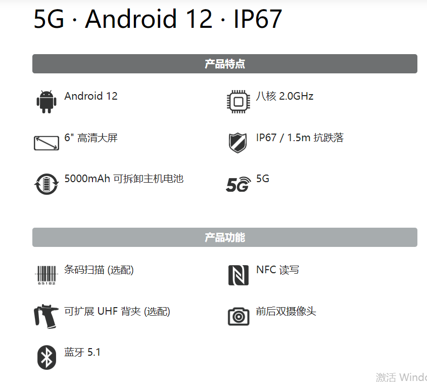 成为Chaiwnay MC50智能手持终端 (Android 12) 成为Chaiwnay MC50智能手持终端 (Android 12)